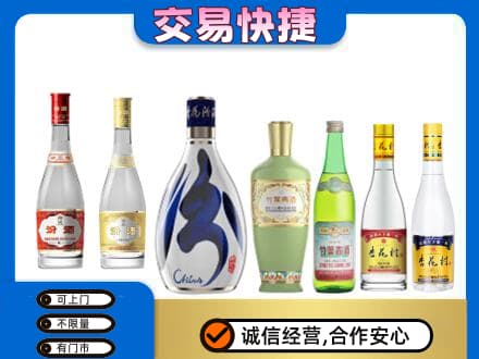 道外区回收汾酒