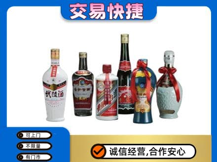 道外区回收武陵酒